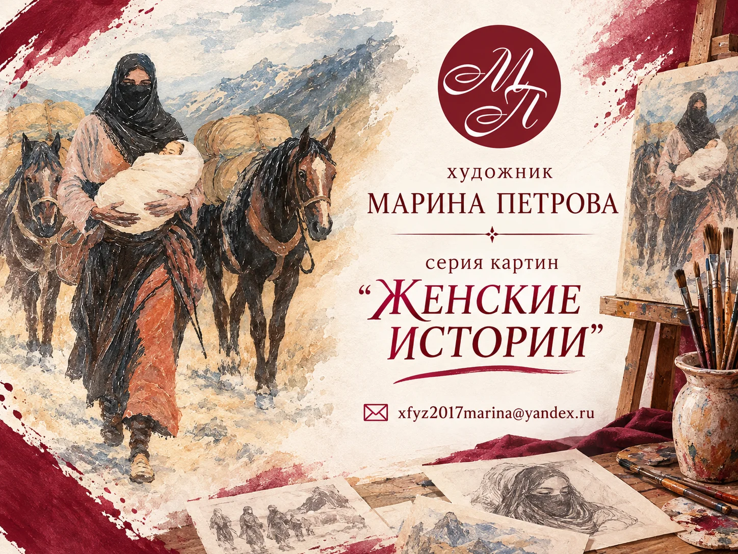 серия "ЖЕНСКИЕ ИСТОРИИ"