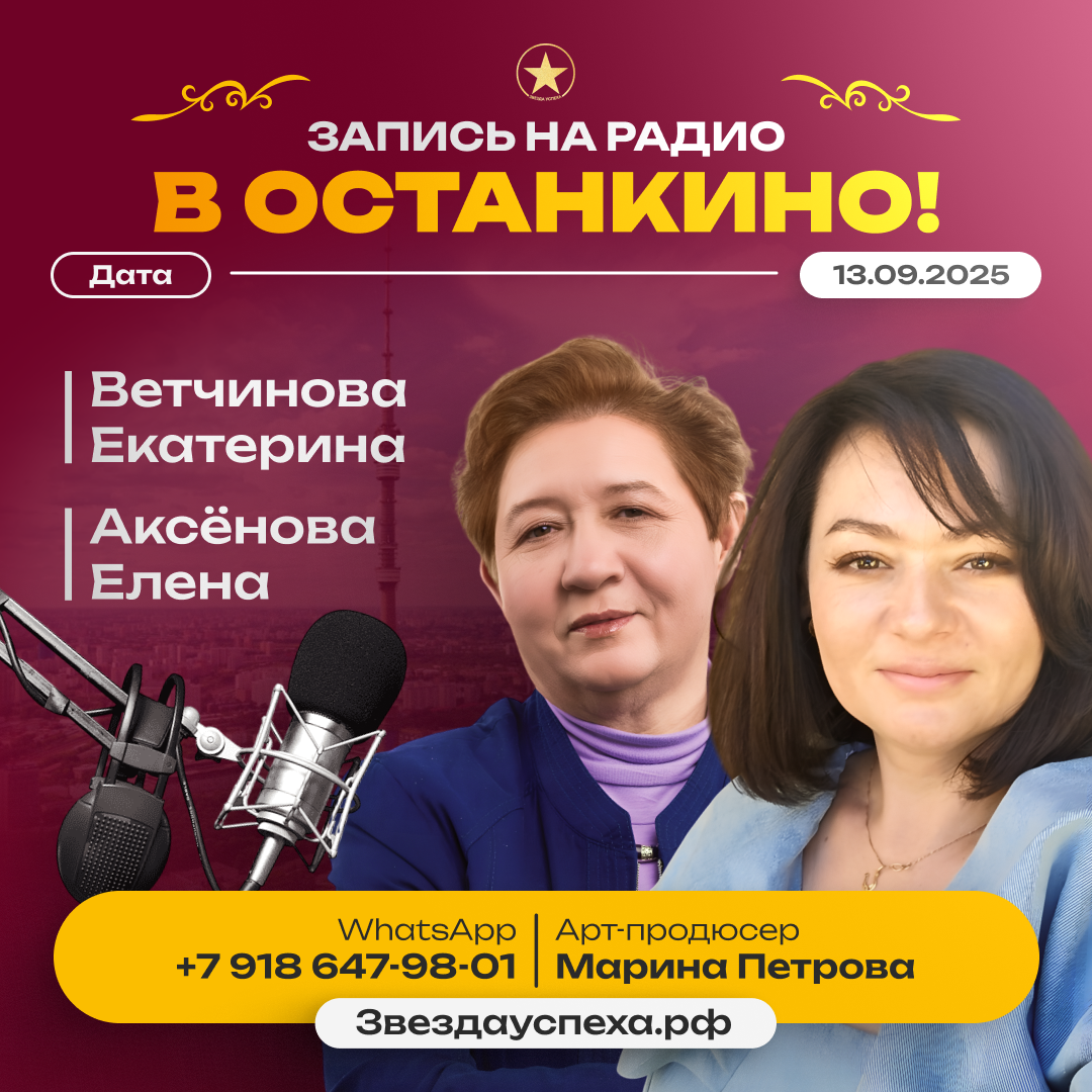 НАШИ ХУДОЖНИКИ УСПЕШНО ЗАПИСЫВАЮТ СВОИ ИНТЕРВЬЮ НА РАДИО