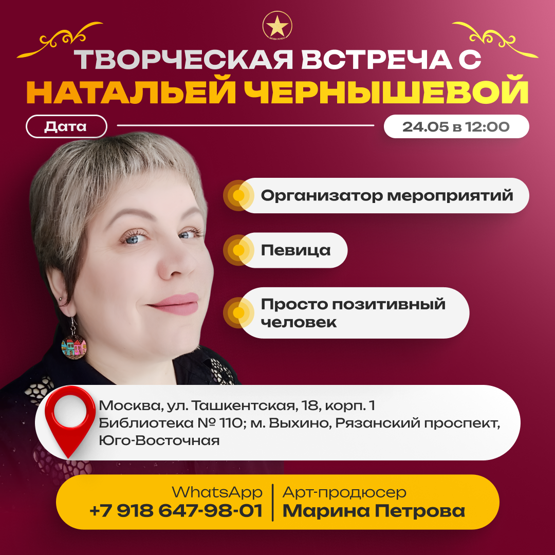 ЗАКОНЧЕНА