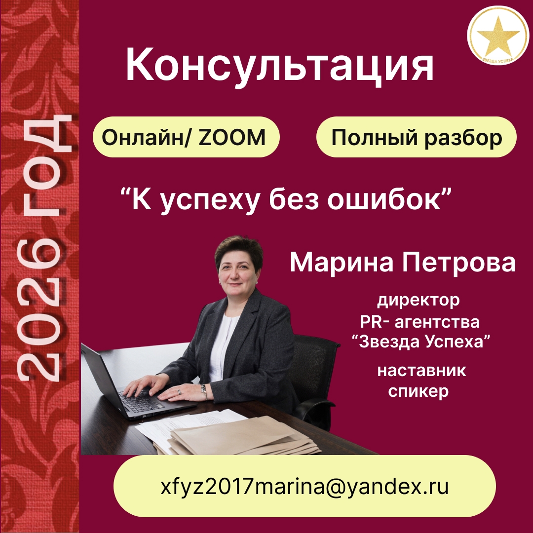 КОНСУЛЬТАЦИЯ