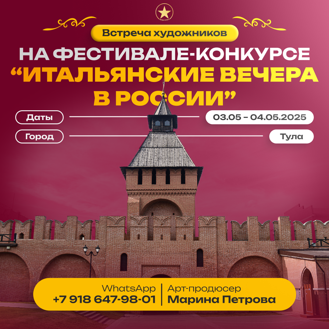 ЗАКОНЧЕНА
