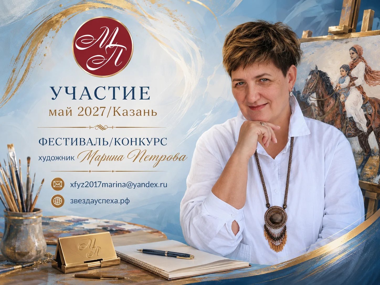 Международный конкурс-фестиваль