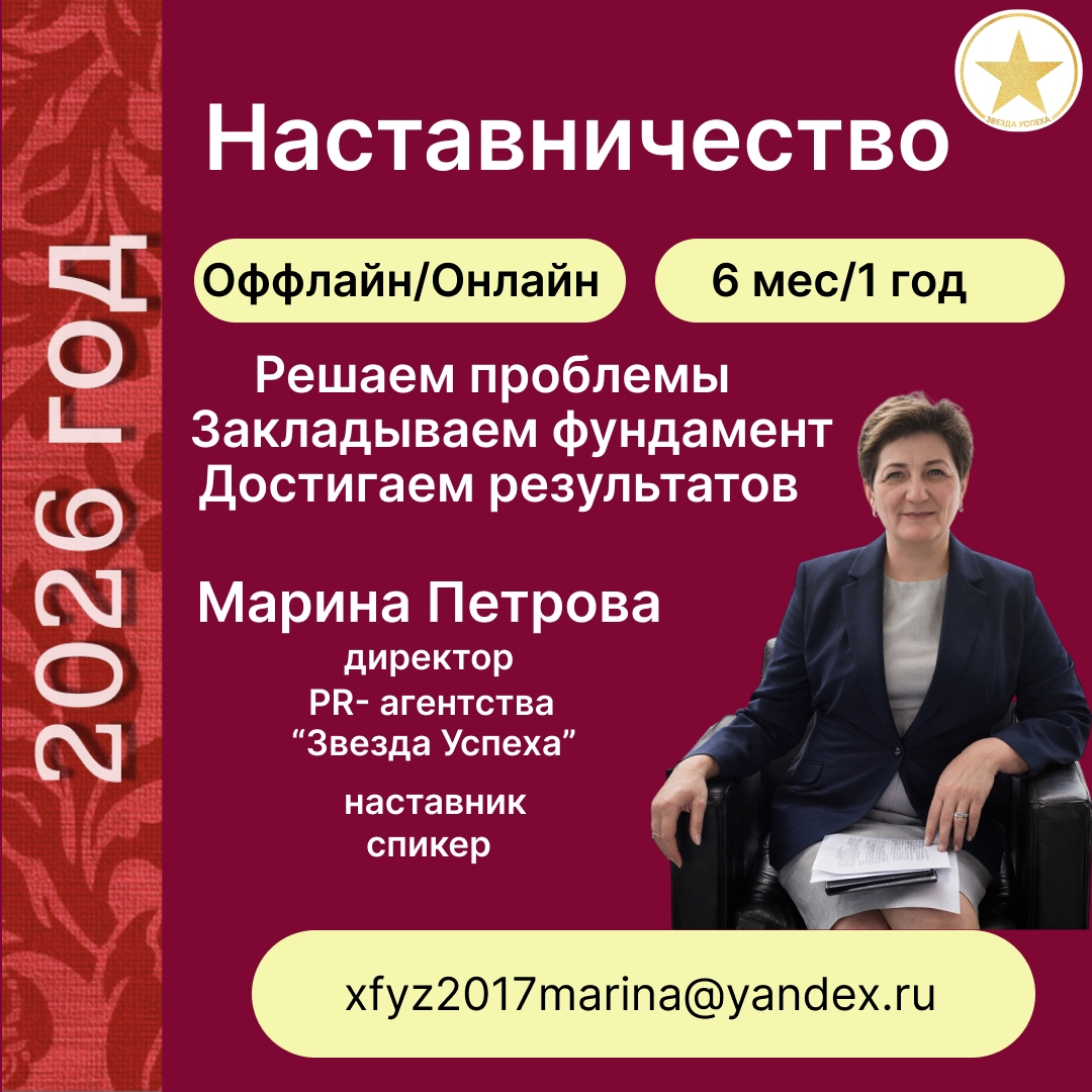 НАСТАВНИЧЕСТВО