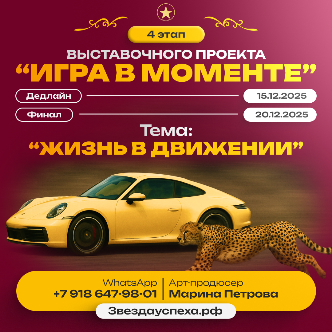 ДЕДЛАЙН 15.12.2025