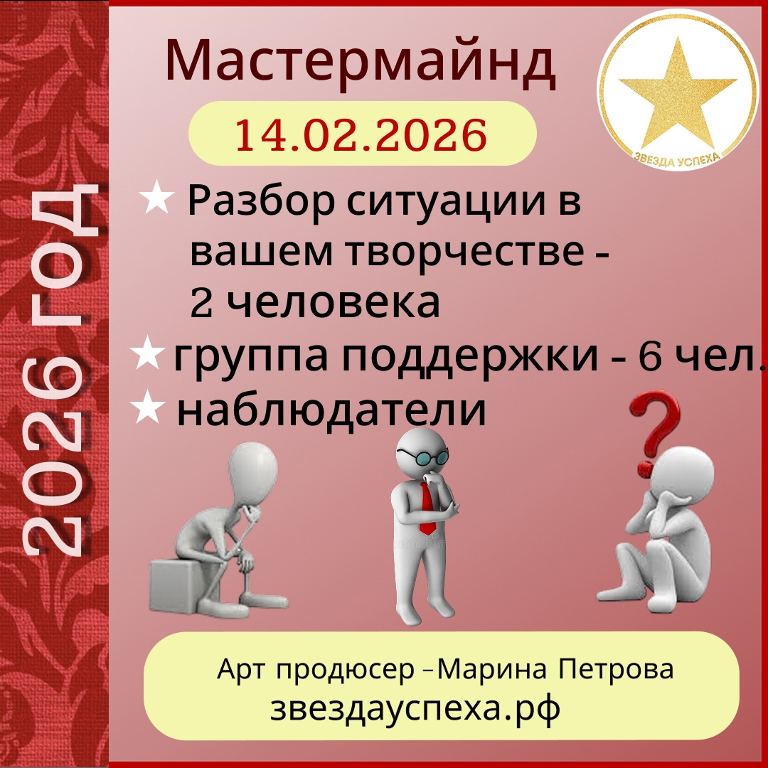 МАСТЕРМАЙНД ДЛЯ САМЫХ СМЕЛЫХ! ЧЕТВЕРО РАЗБИРАЮТ СИТУАЦИЮ ОДНОГО !