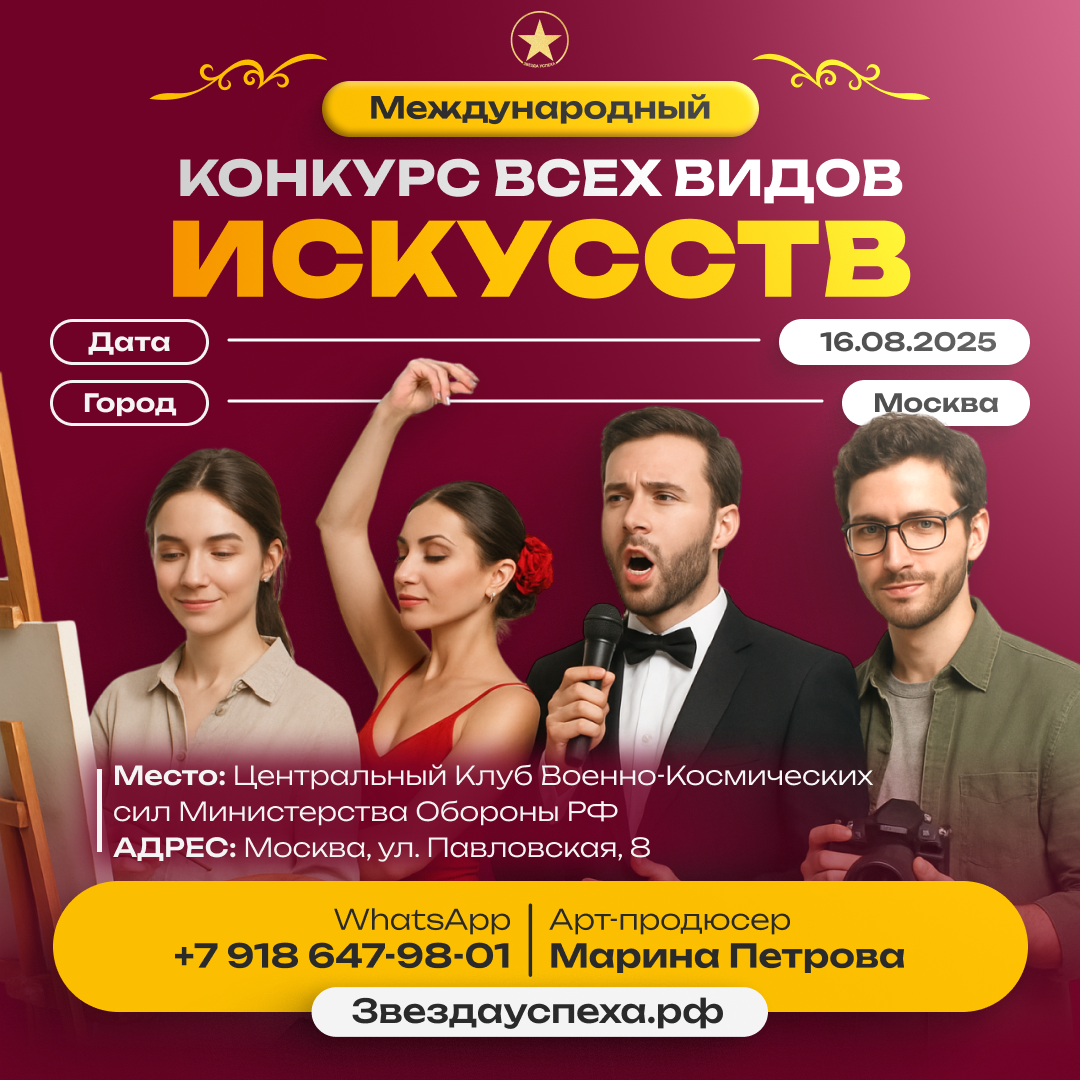 ЗАКОНЧЕН