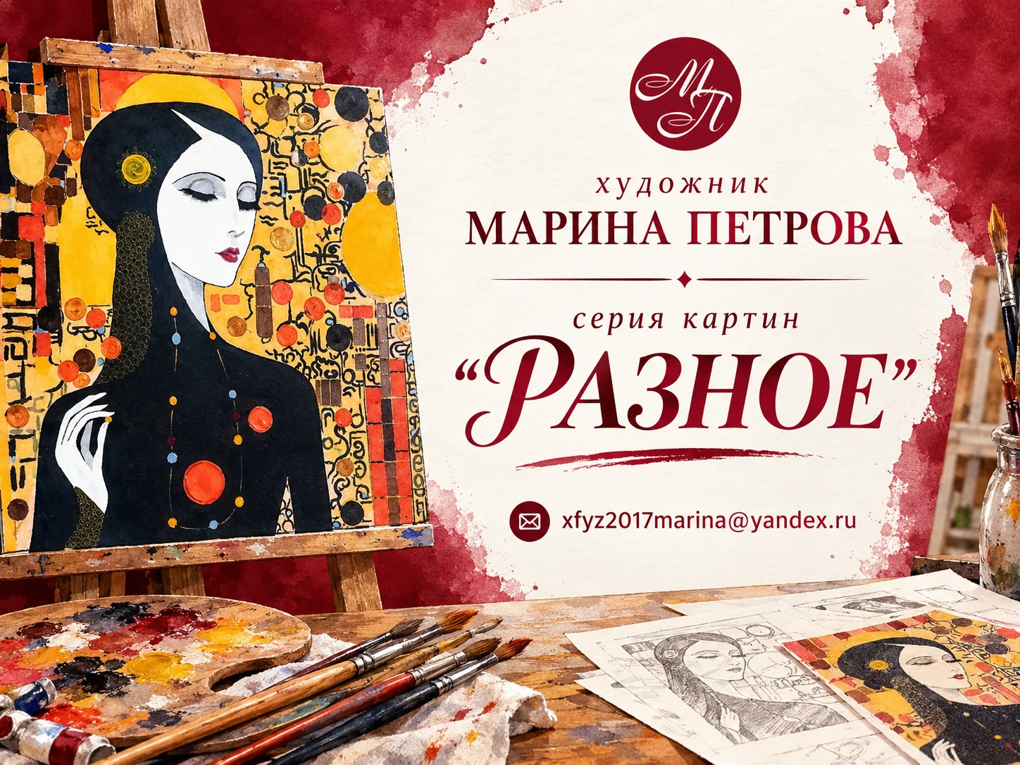 серия "РАЗНОЕ"