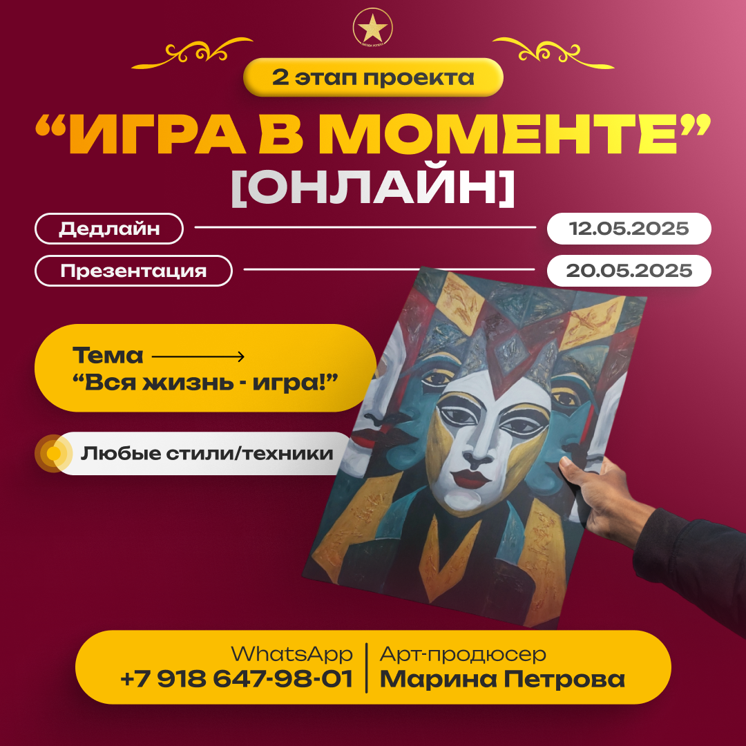 ЗАКОНЧЕН